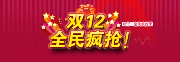 淘寶促銷海報