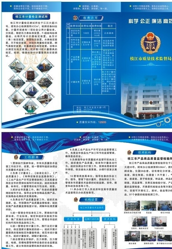 學(xué)校招生三折頁圖片