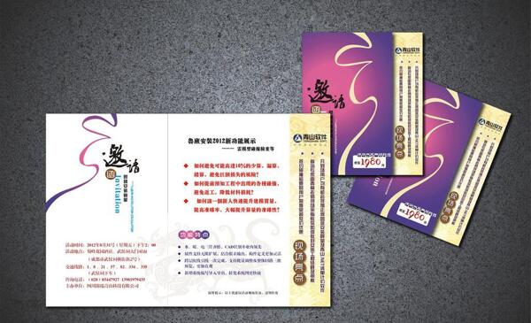 邀請(qǐng)函圖片