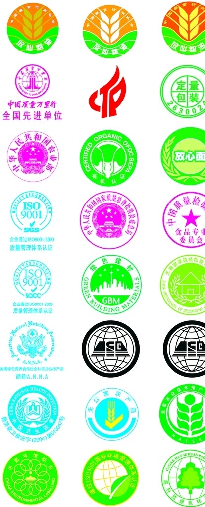 標(biāo)志大全