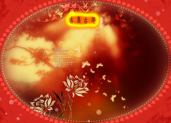 古色古香婚紗