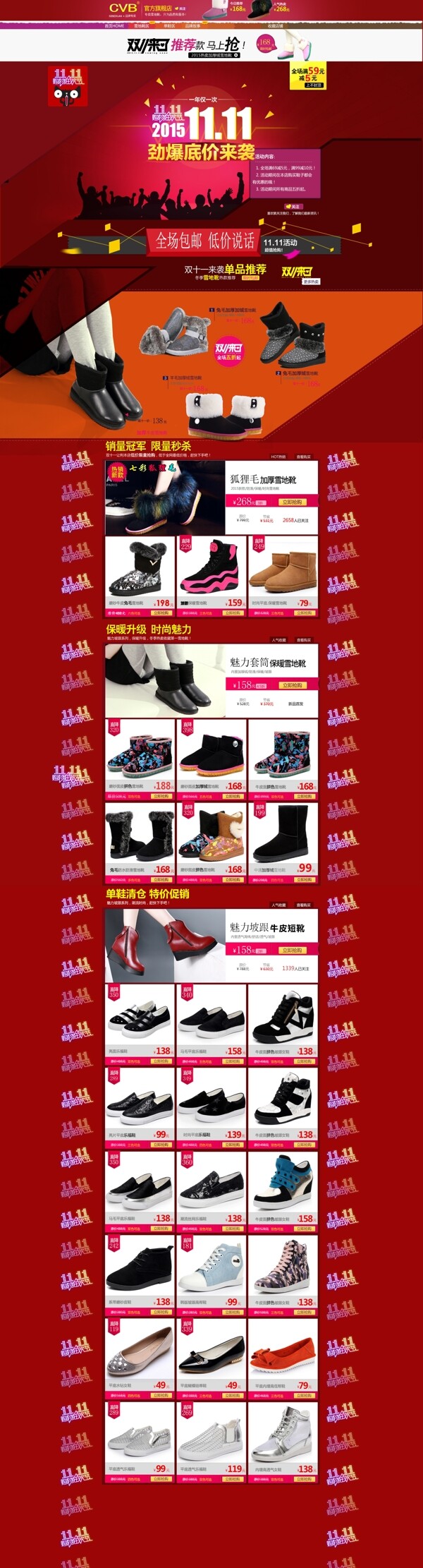 雙11