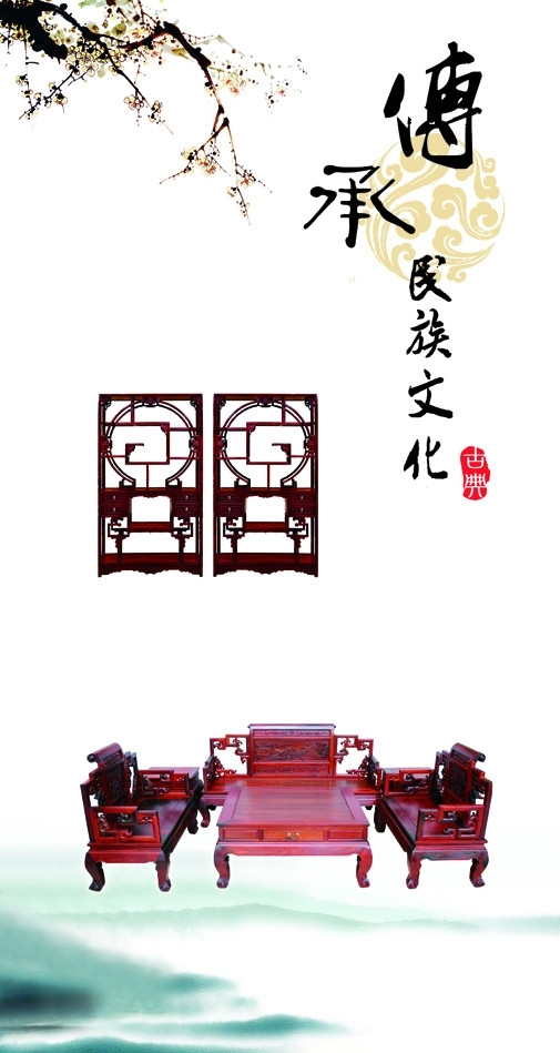紅木家具