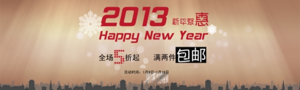 淘寶促銷海報