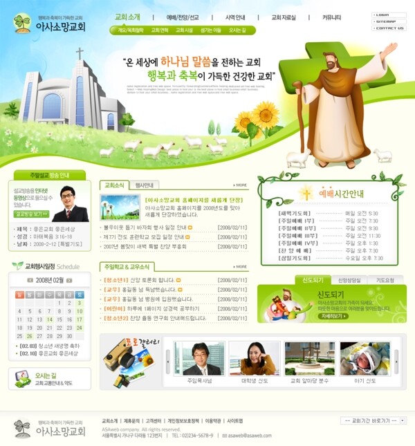 綜合類韓國網(wǎng)站模板