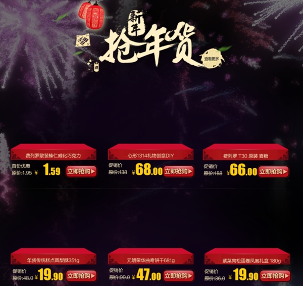 新年搶年貨790關(guān)聯(lián)推薦區(qū)