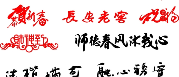藝術(shù)字