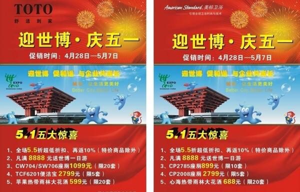 toto慶五一圖片