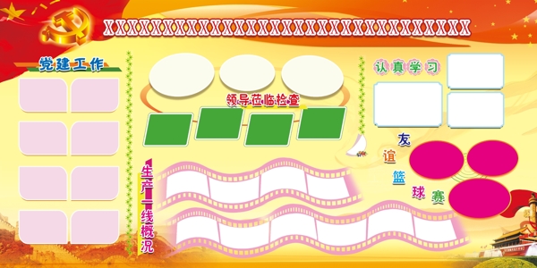 展板