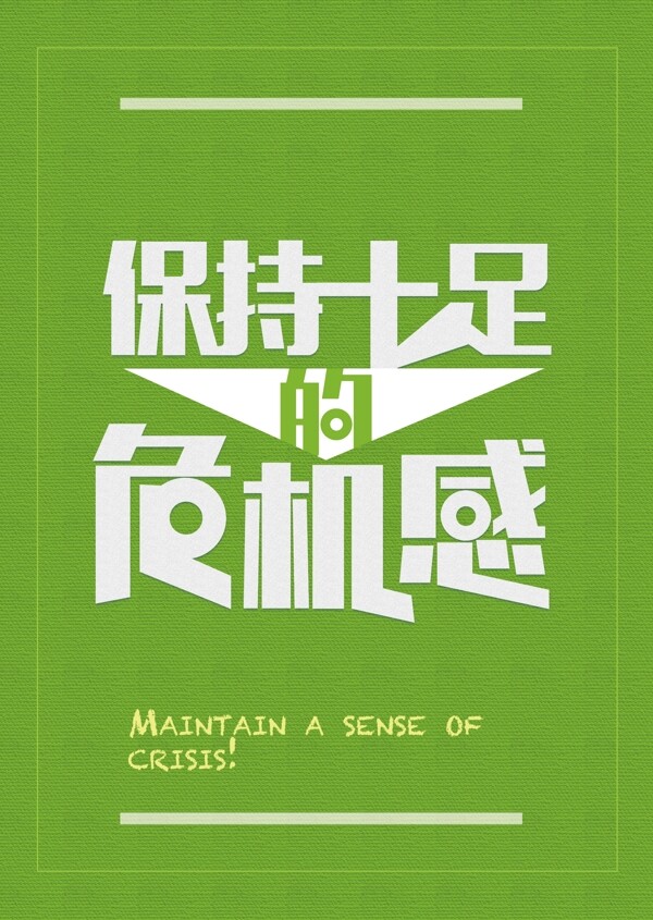 扁平化企業(yè)文化標(biāo)語掛墻