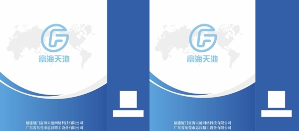 藍色手提袋