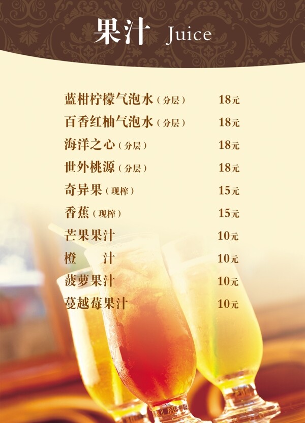 價目表