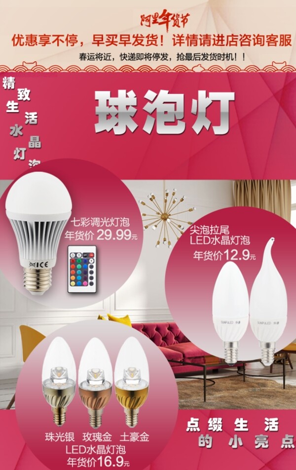 年貨節(jié)燈具