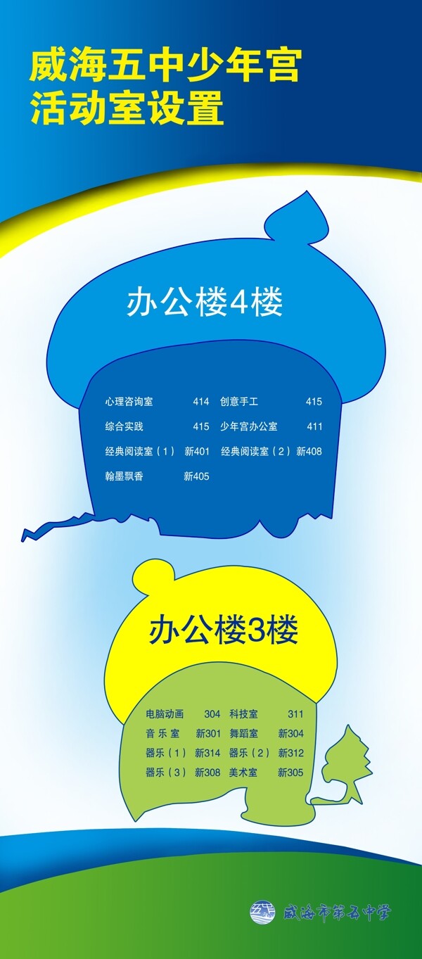 少年宮活動(dòng)設(shè)置圖片