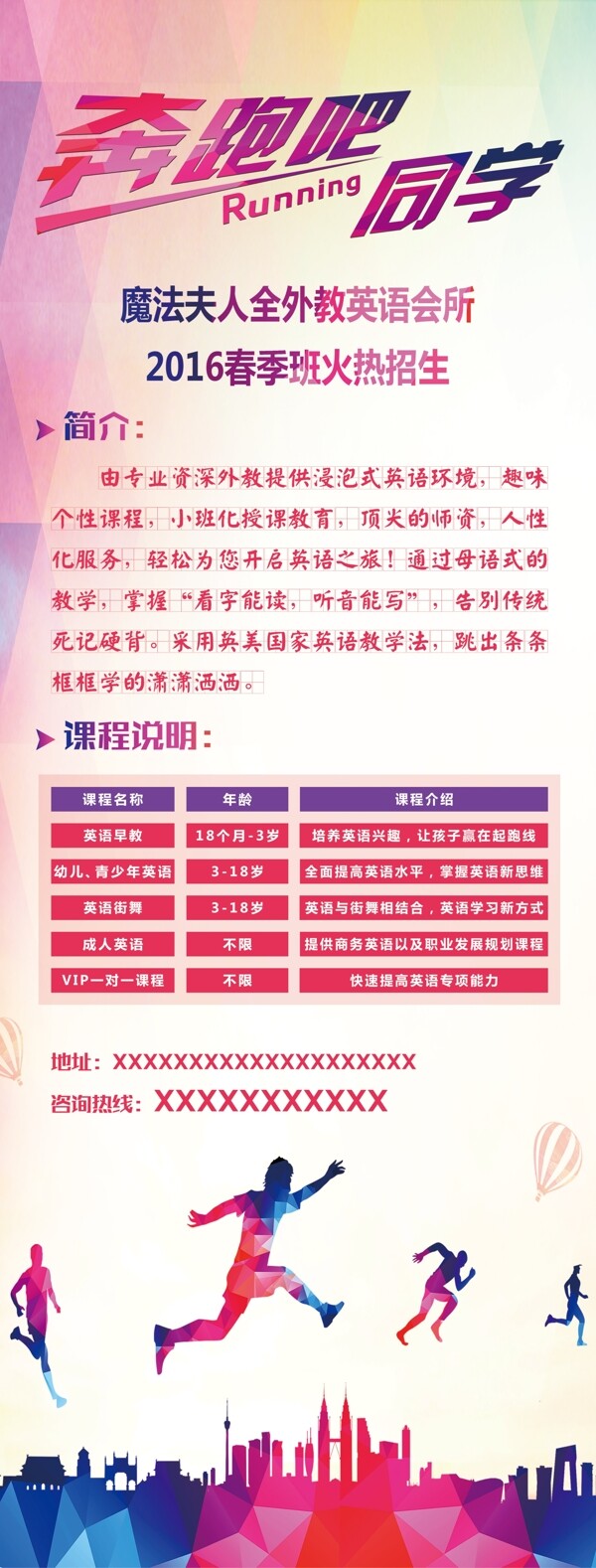 奔跑吧同學