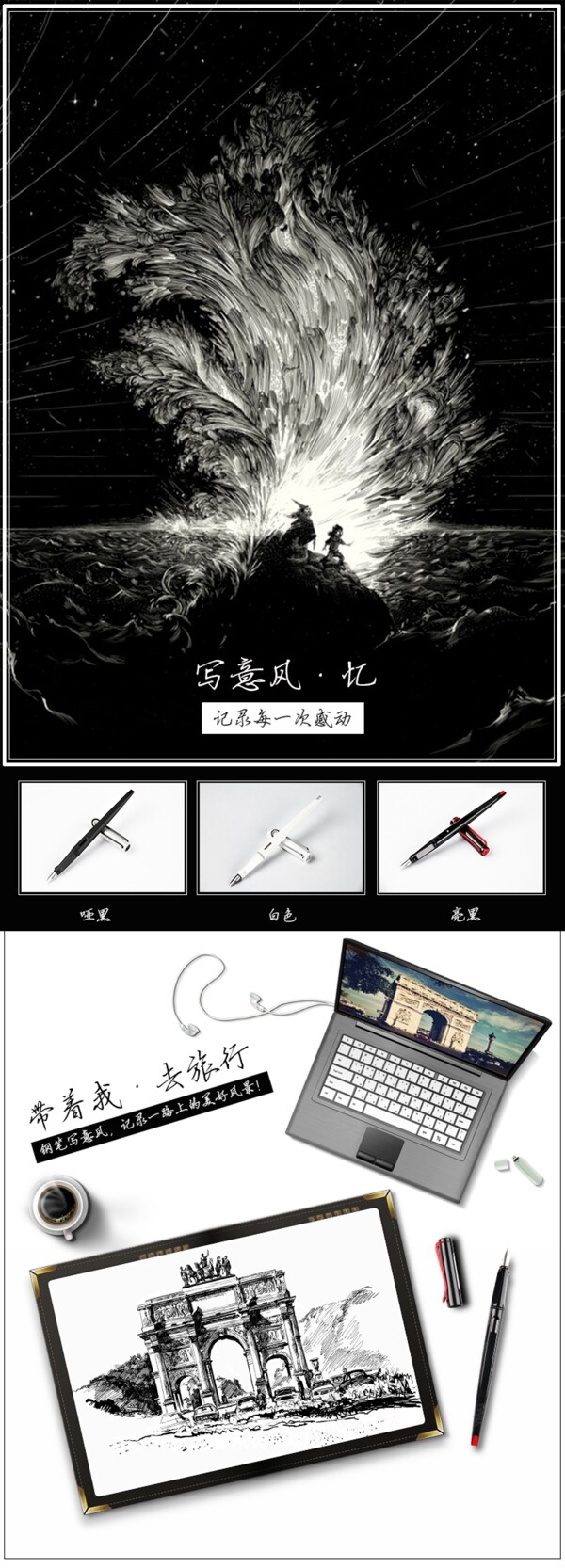 淘寶鋼筆文具