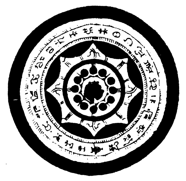 瓦當(dāng)圖案秦漢時期圖案中國傳統(tǒng)圖案圖案002