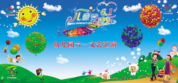 幼兒園六一兒童節(jié)舞臺表演背景