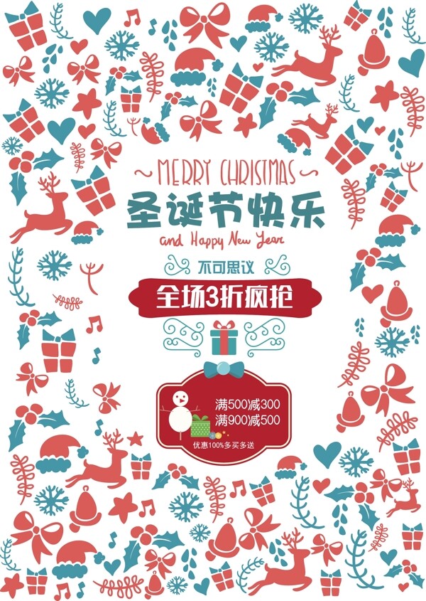圣誕節(jié)海報(bào)