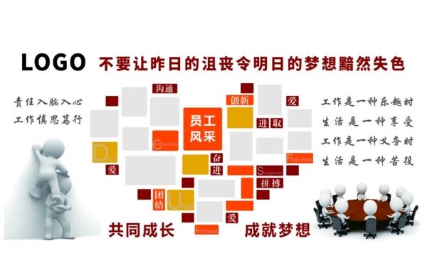 企业形象墙