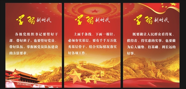 學(xué)習(xí)新時代