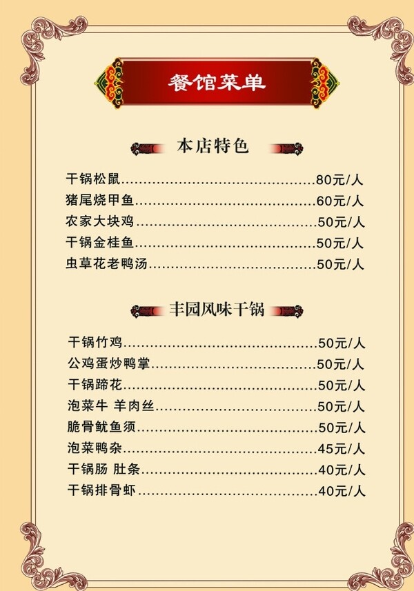 菜單圖片