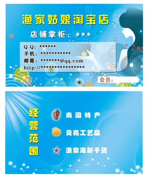淘寶名片圖片
