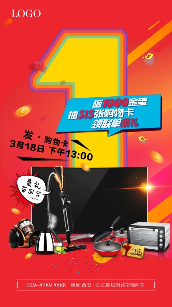 聯(lián)單好禮