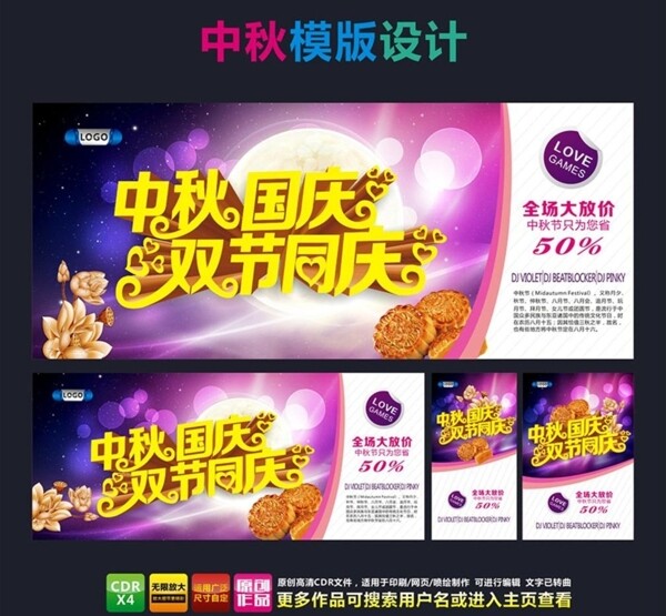 中秋
