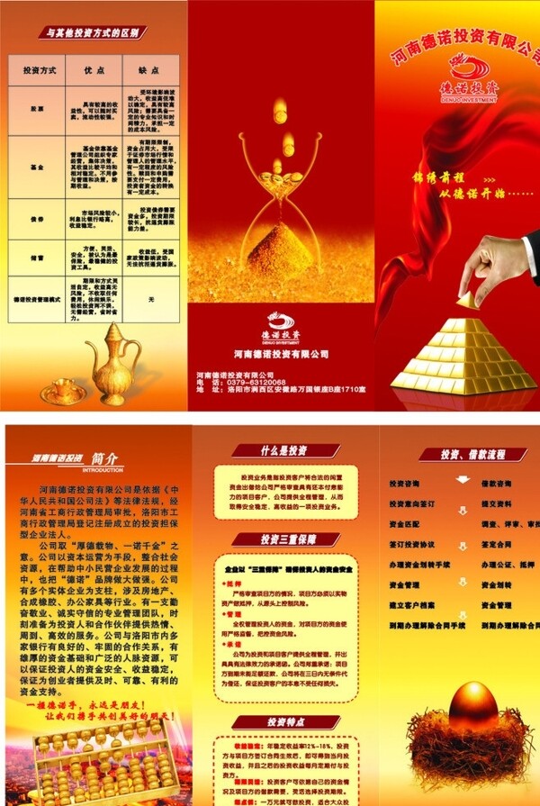 金融折頁圖片