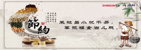 節(jié)約糧食公益廣告