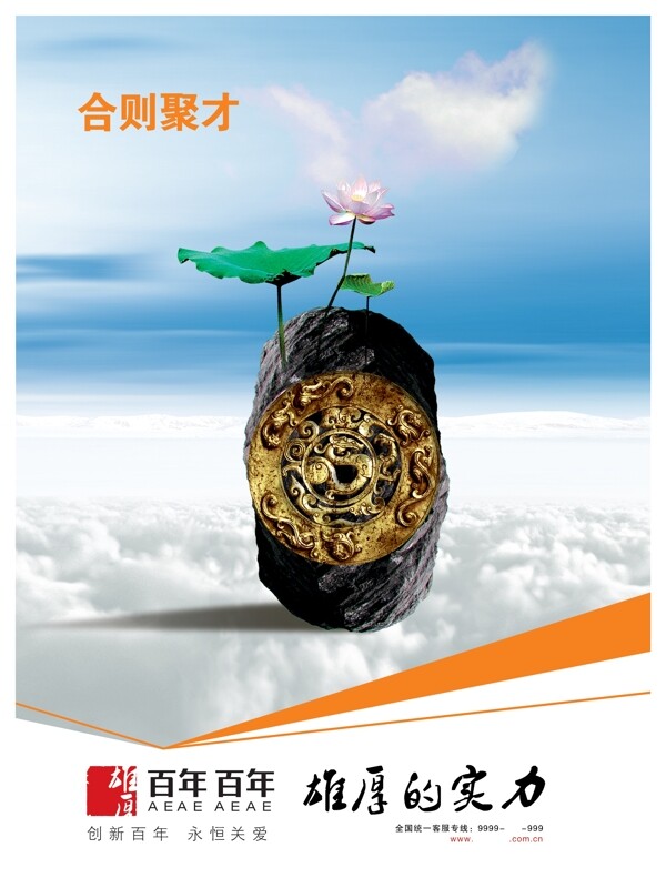 企業(yè)文化