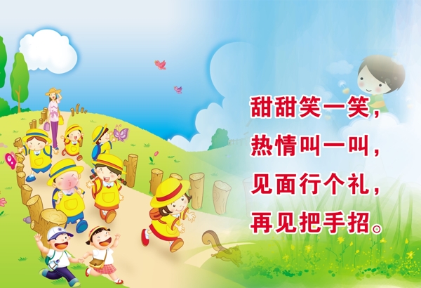 幼兒園背景圖片