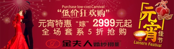 元宵節(jié)廣告設(shè)計(jì)