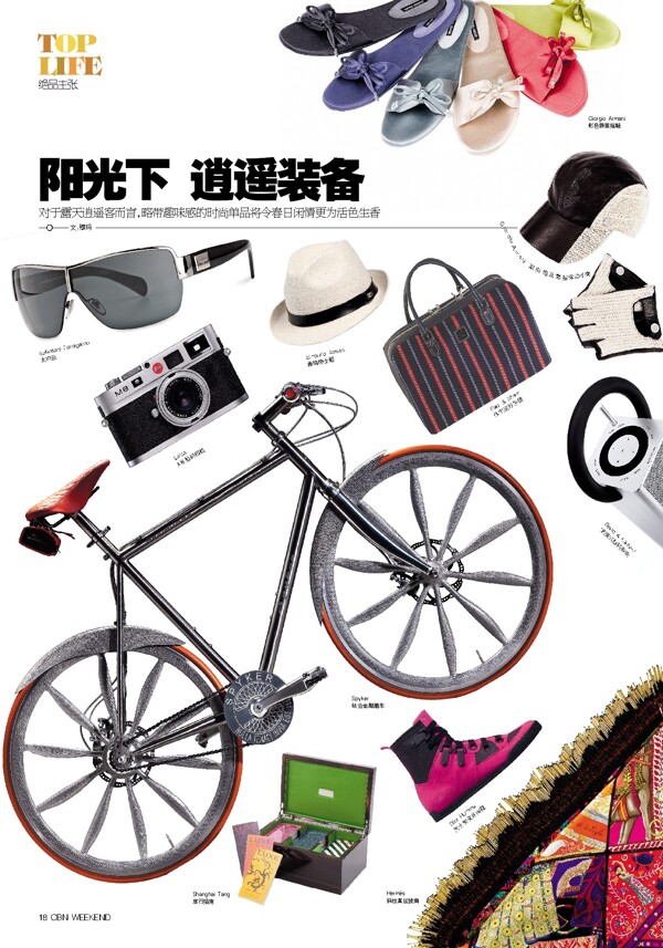 報紙版面設(shè)計欣賞