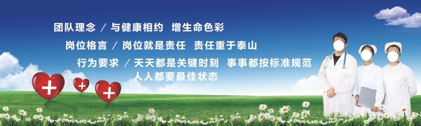 醫(yī)療企業(yè)展板