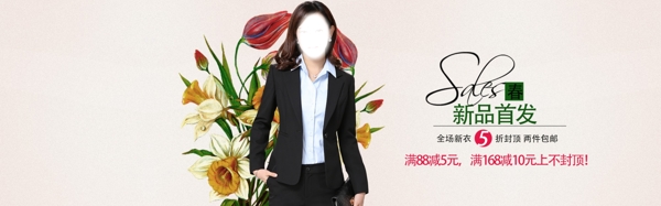 新品首發(fā)淘寶女裝海報(bào)素材下載