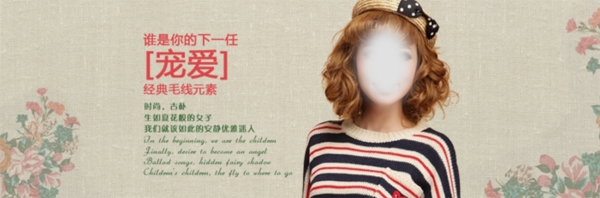 淘寶女裝海報
