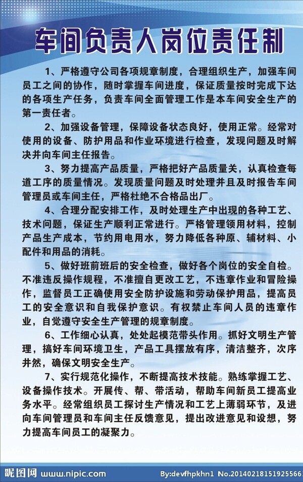 制度背景圖片
