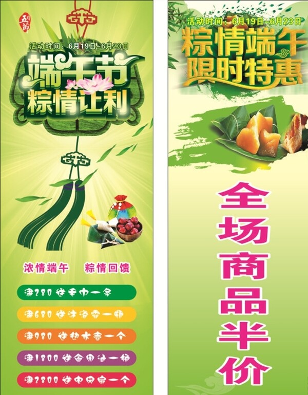 端午節(jié)