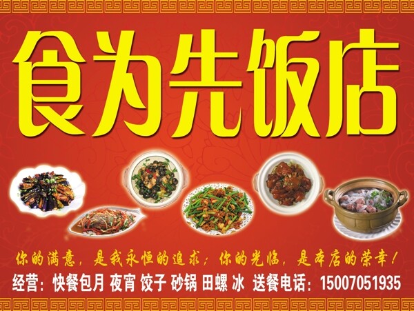 飯店招牌圖片