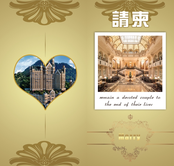 婚禮請(qǐng)柬