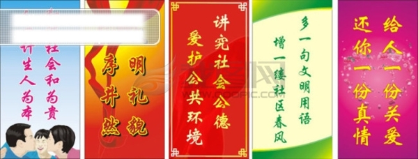 社區(qū)標(biāo)語
