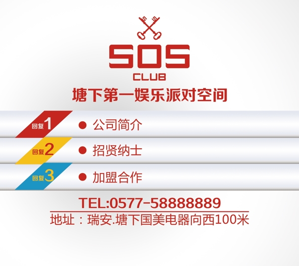 微信宣傳單