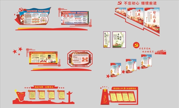 黨建文化墻