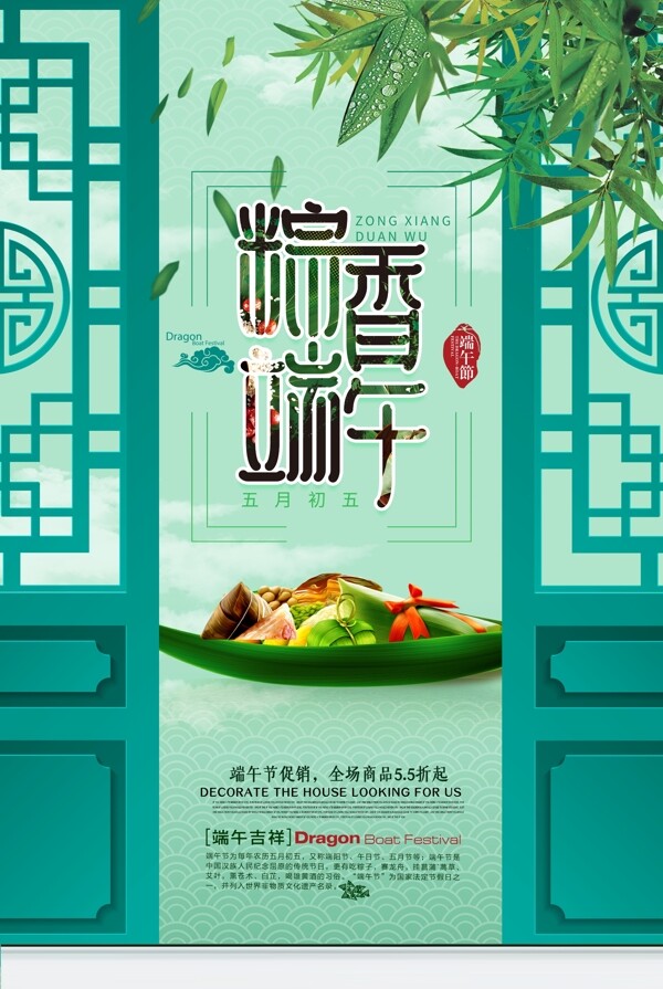 端午节