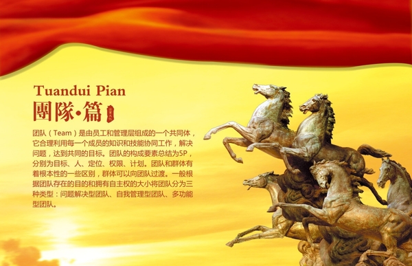 團隊圖片
