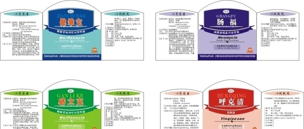 獸藥標(biāo)簽圖片