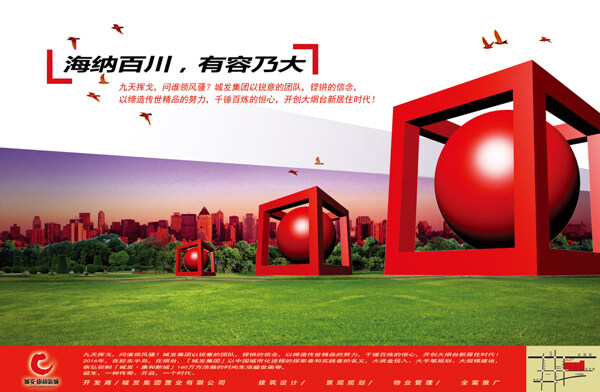 創(chuàng)意海報廣告176