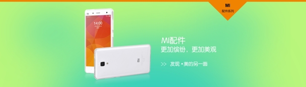 小米手機(jī)殼